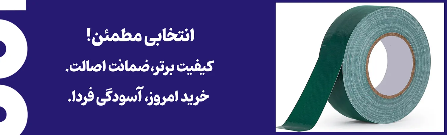 انتخابی مطمئن با چسب بونو